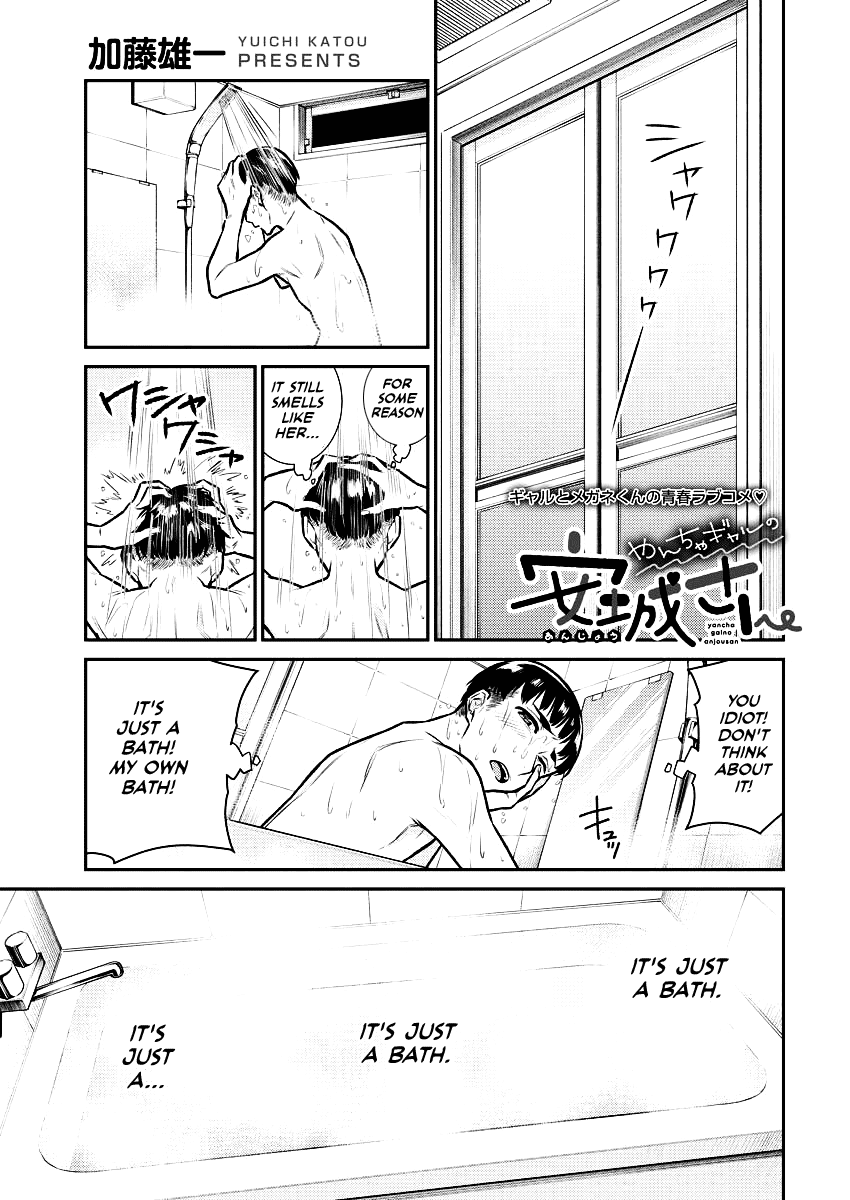 Yancha Gal no Anjo-san Chapter 95 1